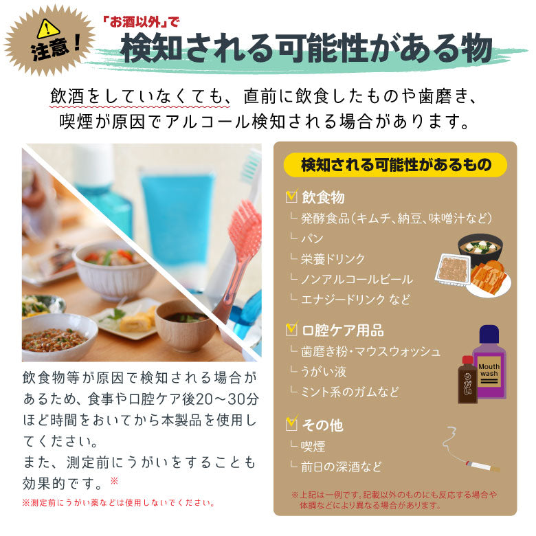 アルコールチェッカー アルコール検知器 お酒 USB充電式 日本語表示 飲酒チェッカー アルコール測定器 アルコールセンサー 記録 業務用 会社 非接触型 飲酒運転防止