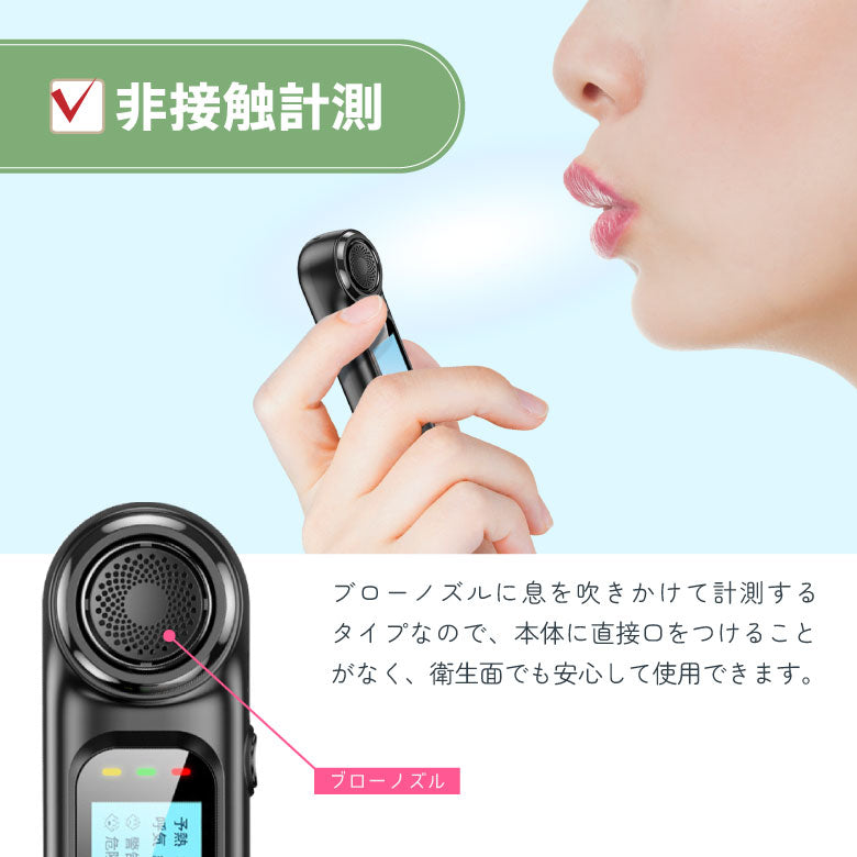 アルコールチェッカー アルコール検知器 お酒 USB充電式 日本語表示 飲酒チェッカー アルコール測定器 アルコールセンサー 記録 業務用 会社 非接触型 飲酒運転防止