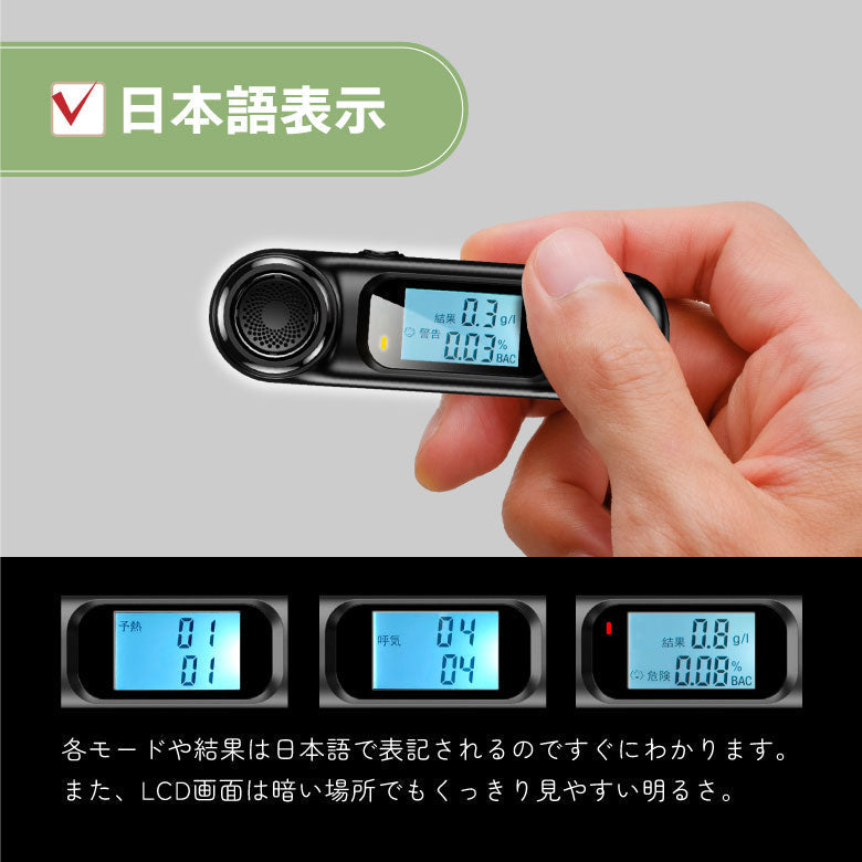 【ホワイト】アルコールチェッカー アルコール検知器 お酒 USB充電式 日本語表示 飲酒チェッカー アルコール測定器 アルコールセンサー 記録 業務用 会社 非接触型 飲酒運転防止