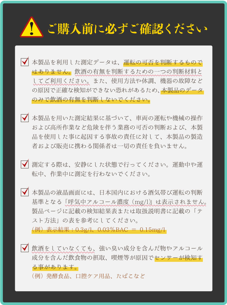 【ブラック】アルコールチェッカー アルコール検知器 お酒 USB充電式 日本語表示 飲酒チェッカー アルコール測定器 アルコールセンサー 記録 業務用 会社 非接触型 飲酒運転防止