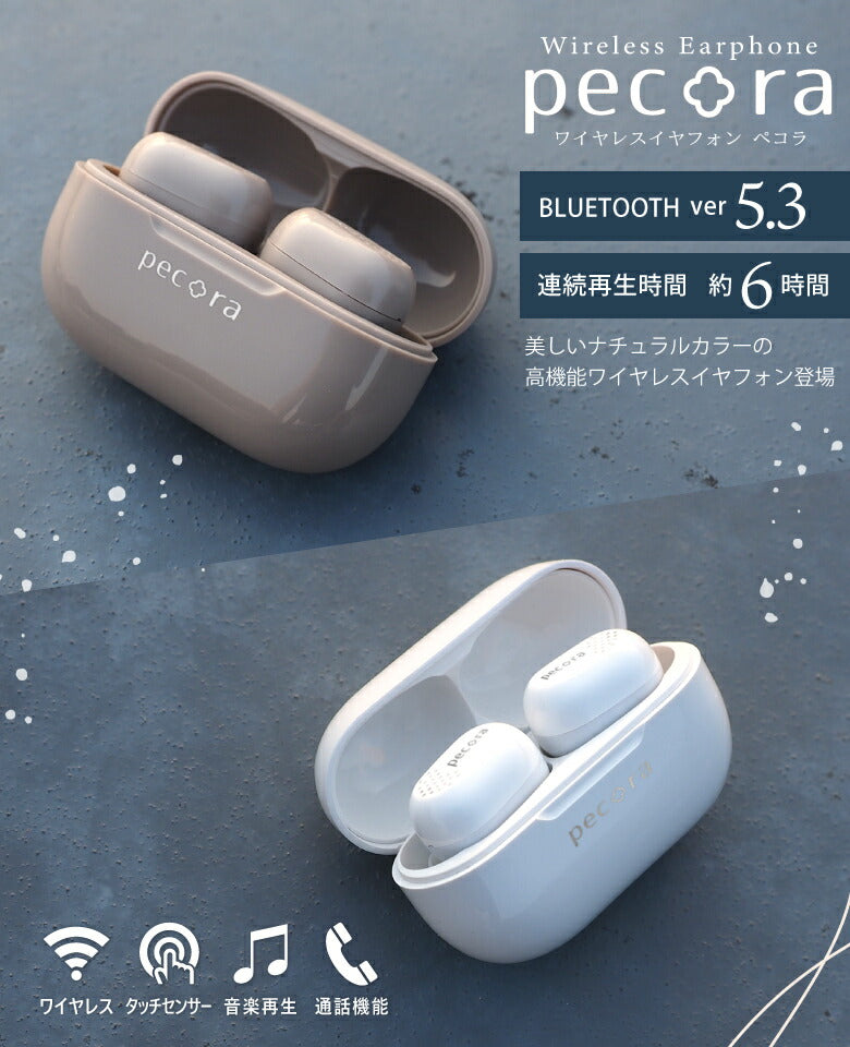 【ベージュ】ワイヤレスイヤホン Bluetooth5.3  iphone かわいい おしゃれ 高音質 長時間再生 6時間 イヤフォン ブルートゥース アンドロイド スマホ 完全ワイヤレスイヤホン 片耳 通話