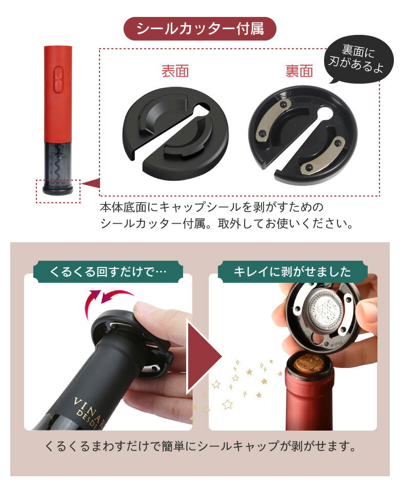 【レッド】ワインオープナー 電動 自動 電動ワインオープナー コルク抜き 自動栓抜き 簡単 イージーワインオープナー 栓抜き　ボトルオープナー コンパクト 収納