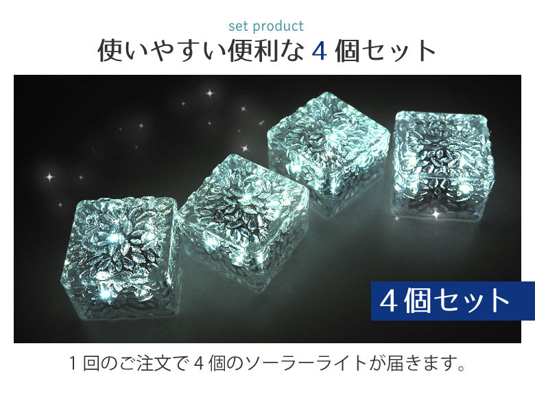 【ホワイト】ソーラーライト ガーデンライト 4個セット LED 屋外 防水 防犯 埋め込み イルミネーション 明るい 自動点灯 自動充電 Sサイズ 階段 電気代ゼロ