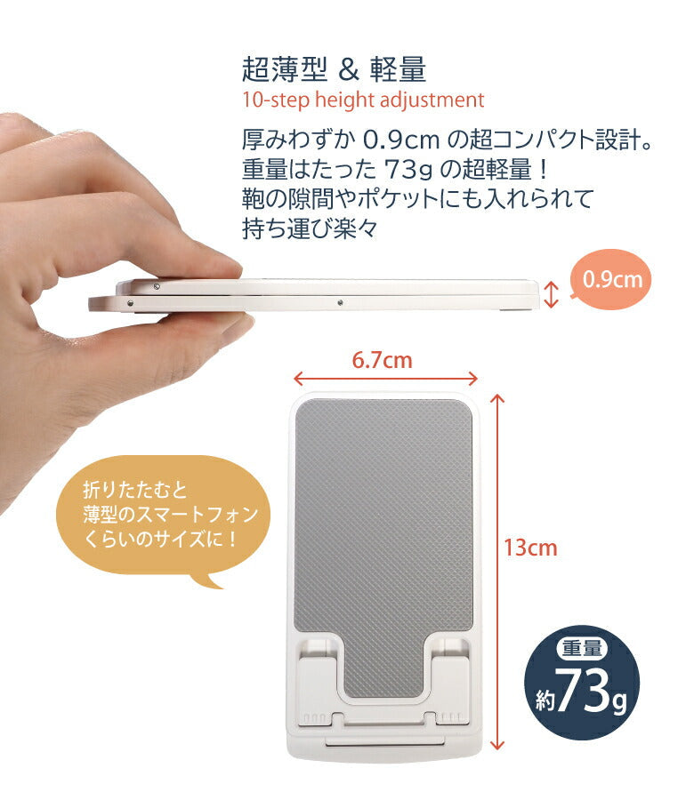 【ブラック】スマホスタンド 折りたたみ 卓上 コンパクト 薄型 軽量 高さ調節 角度調節 スマートフォンスタンド タブレットスタンド 可愛い おしゃれ