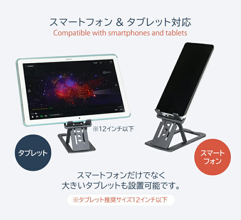 【ブラック】スマホスタンド 折りたたみ 卓上 コンパクト 薄型 軽量 高さ調節 角度調節 スマートフォンスタンド タブレットスタンド 可愛い おしゃれ