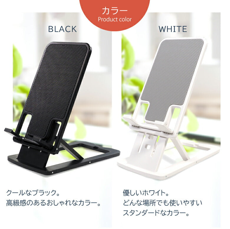 【ブラック】スマホスタンド 折りたたみ 卓上 コンパクト 薄型 軽量 高さ調節 角度調節 スマートフォンスタンド タブレットスタンド 可愛い おしゃれ