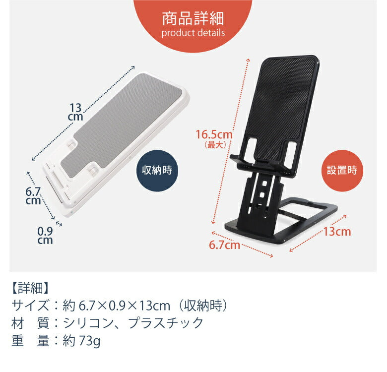【ホワイト】スマホスタンド 折りたたみ 卓上 コンパクト 薄型 軽量 高さ調節 角度調節 スマートフォンスタンド タブレットスタンド 可愛い おしゃれ