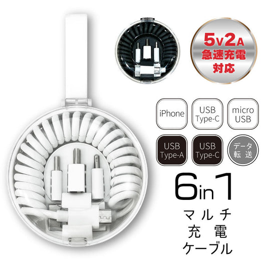 【ブラック】充電ケーブル iphone 3in1 アイフォン スマホ充電 タイプC 急速充電 高速充電 USB Type-C microUSB 6in1 データ転送 ipad 5V2A Android usbケーブル