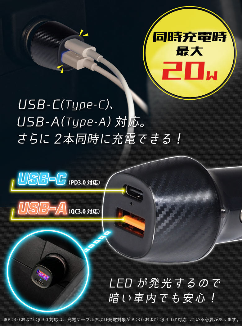 カーチャージャー シガーソケット 急速充電 車載充電器 Quick Charge 3.0 対応 車 充電器 USB Type-C 同時充電 12V/24V 両対応 PD3.0 QC3.0