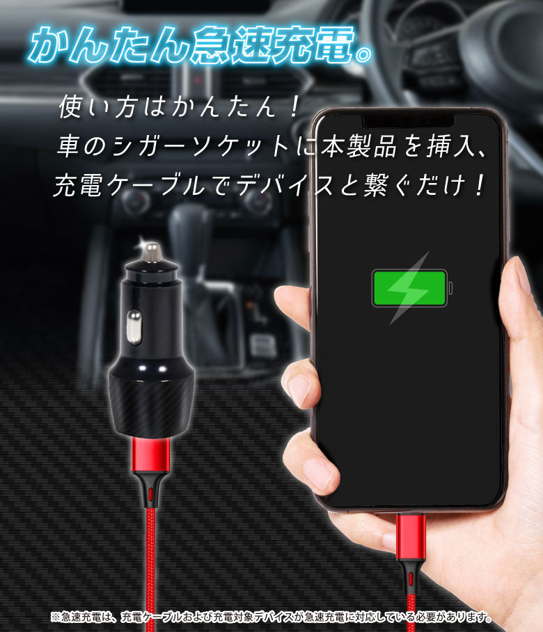 カーチャージャー シガーソケット 急速充電 車載充電器 Quick Charge 3.0 対応 車 充電器 USB Type-C 同時充電 12V/24V 両対応 PD3.0 QC3.0
