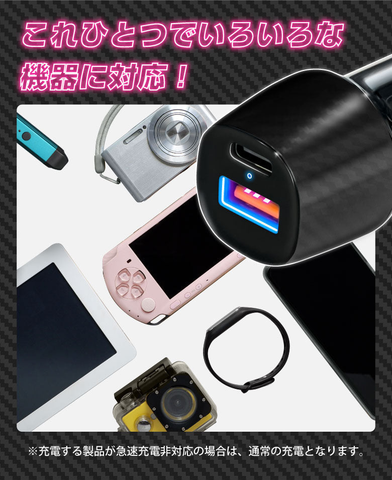 カーチャージャー シガーソケット 急速充電 車載充電器 Quick Charge 3.0 対応 車 充電器 USB Type-C 同時充電 12V/24V 両対応 PD3.0 QC3.0