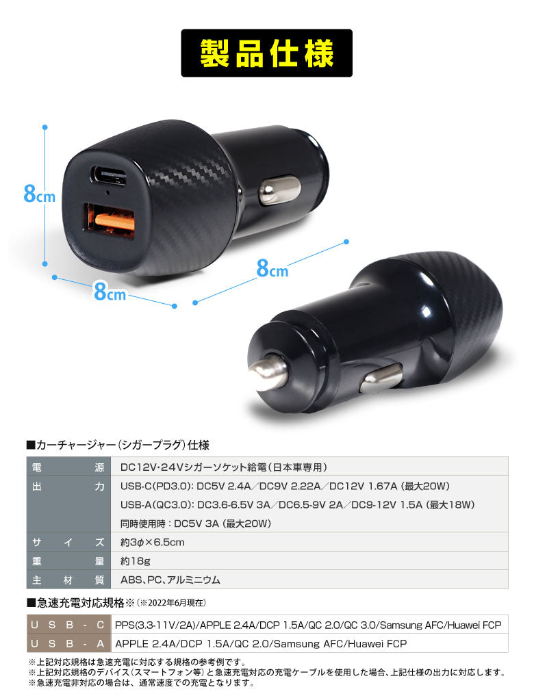 カーチャージャー シガーソケット 急速充電 車載充電器 Quick Charge 3.0 対応 車 充電器 USB Type-C 同時充電 12V/24V 両対応 PD3.0 QC3.0
