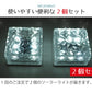 【ゴールド】ソーラーライト ガーデンライト Lサイズ 2個セット LED 屋外 防水 防犯 埋め込み イルミネーション 明るい 自動点灯 自動充電 電気代ゼロ 電球色