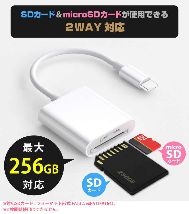 【iphone用】SDカードリーダー iPhone 2in1 Type-C 高速データ転送 USB-C lightning Android マイクロ アイフォン アンドロイド メモリーカード ipad