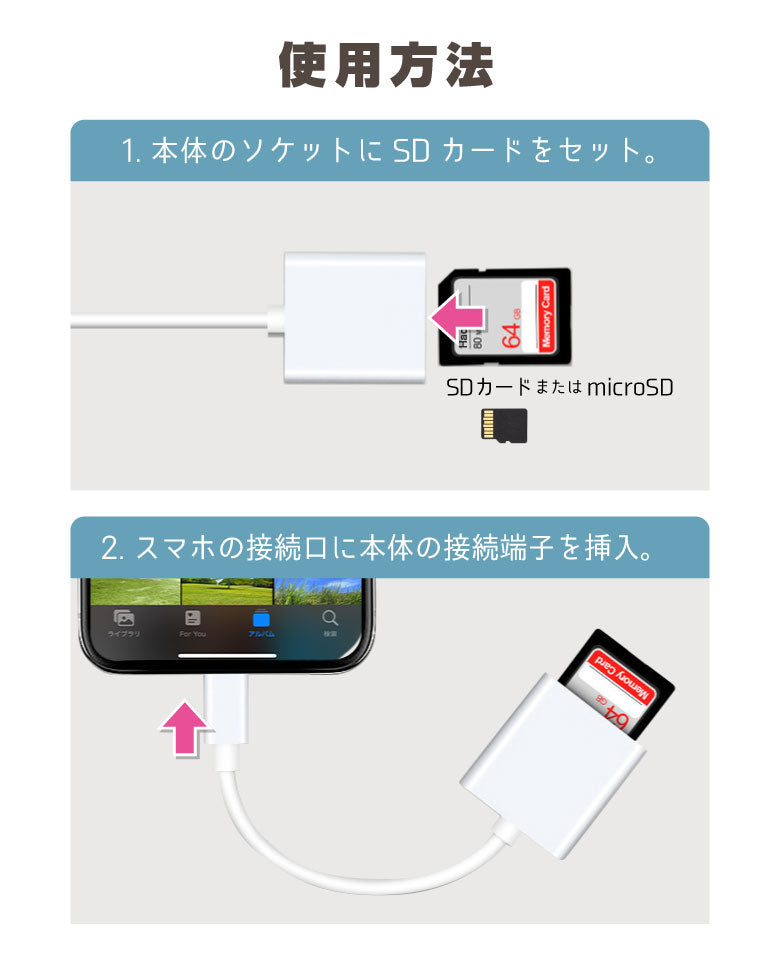 【Type-C】SDカードリーダー iPhone 2in1 Type-C 高速データ転送 USB-C lightning Android マイクロ アイフォン アンドロイド メモリーカード ipad