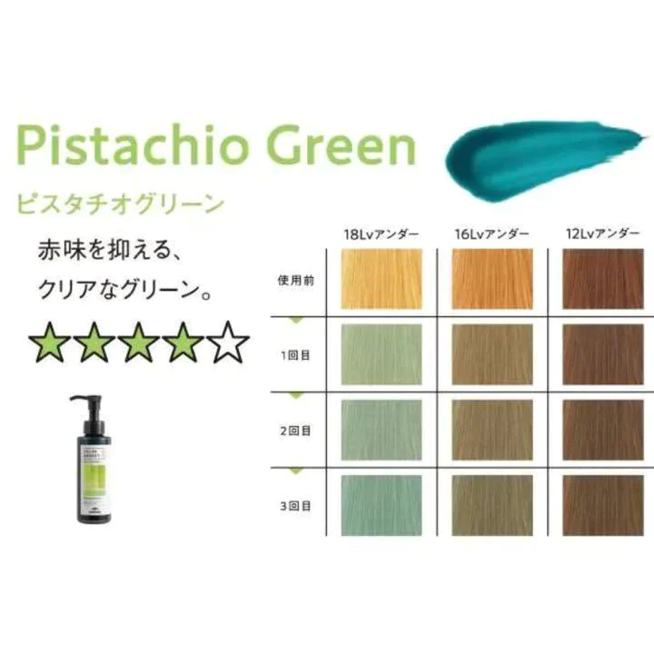 ミルボン　カラーガジェット　カラーシャンプー　ピスタチオグリーン　150ml