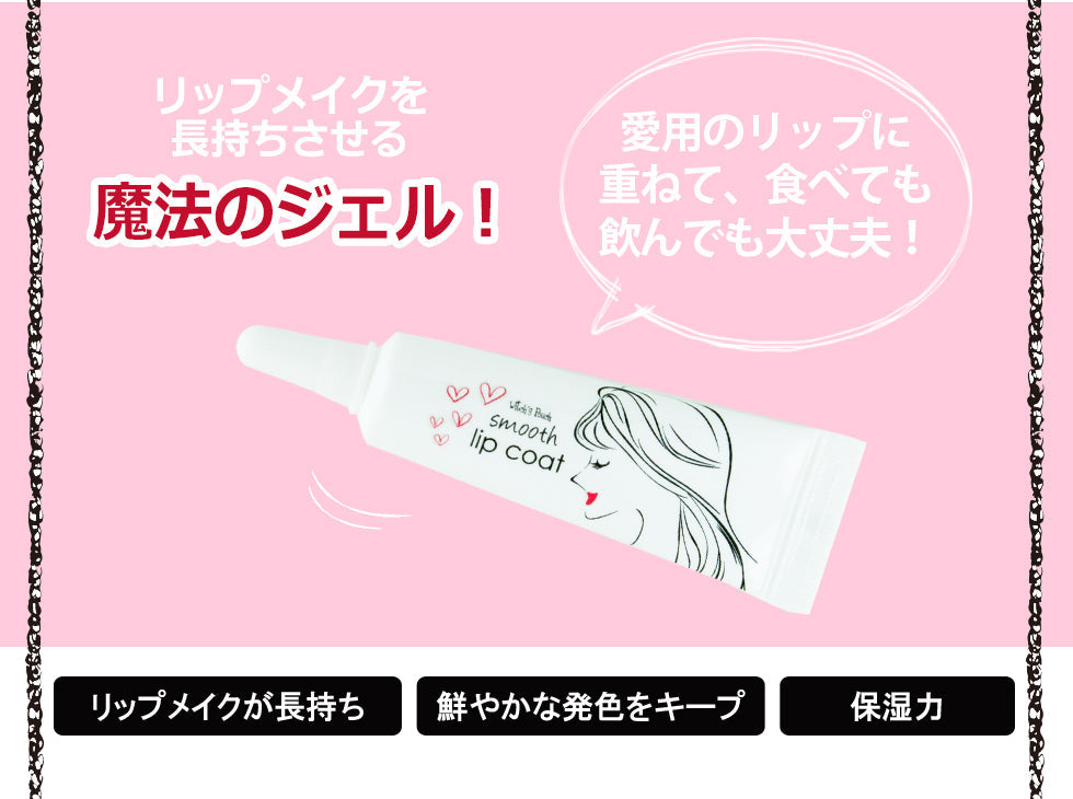 【最安値挑戦祭】ウィッチズポーチ スムース リップ コート 韓国コスメ リップ 発色 長持ち リップケア コーティング ティント長持ち 口紅 落ちない Witchs Pouch コスメ 化粧品 メイク メール便 送料無料