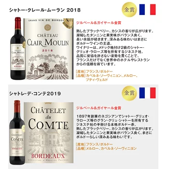 【送料無料】クワトロ金賞入り 全部 金賞ボルドー 赤ワイン 6本 セット ＋1本おまけ付き  フルボディ ギフト ワインセット フランス ［常温］【4〜5営業日以内に出荷】[W]