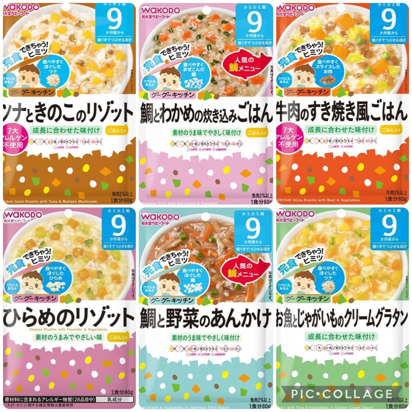 【6種アソートセット】和光堂 ベビーフード 離乳食 グーグーキッチン 80g 6種セット [対象 月齢：9ヶ月頃～]シリーズC ※