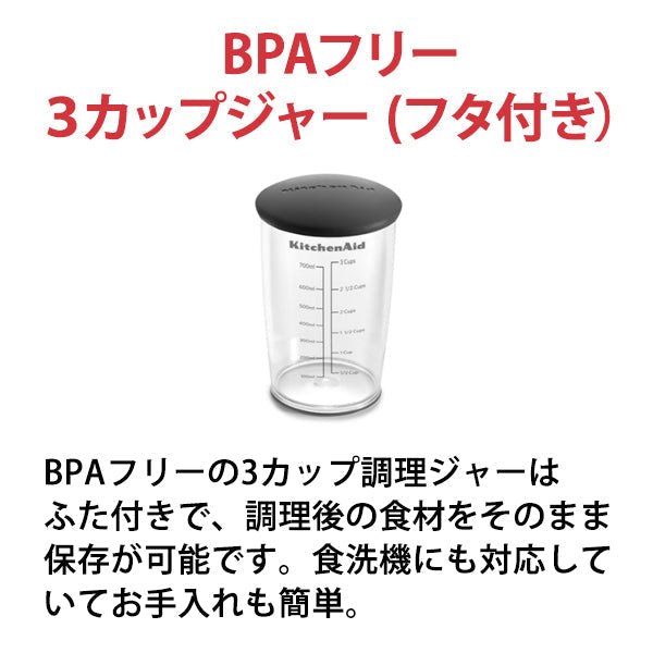 KitchenAid (キッチンエイド) [9KHB1231OB] ハンドブレンダー 2段階変速 9KHB1231 ブラック