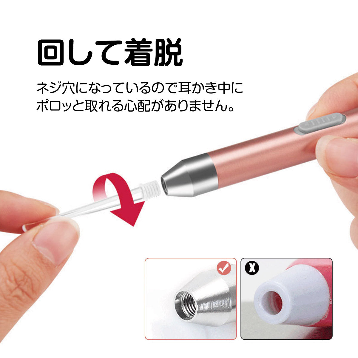 光る耳かきセット 充電式