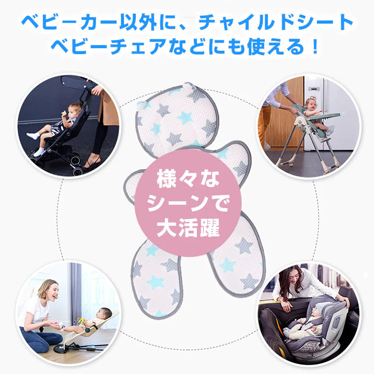 【グレー】ベビーカーシート 夏 クッション メッシュ  ベビーカー シート ベビーカークッション