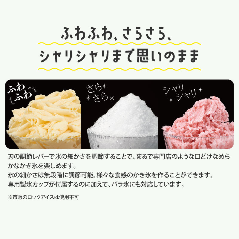 【ペールアクア】トフィー 電動ふわふわかき氷器 K-IS12