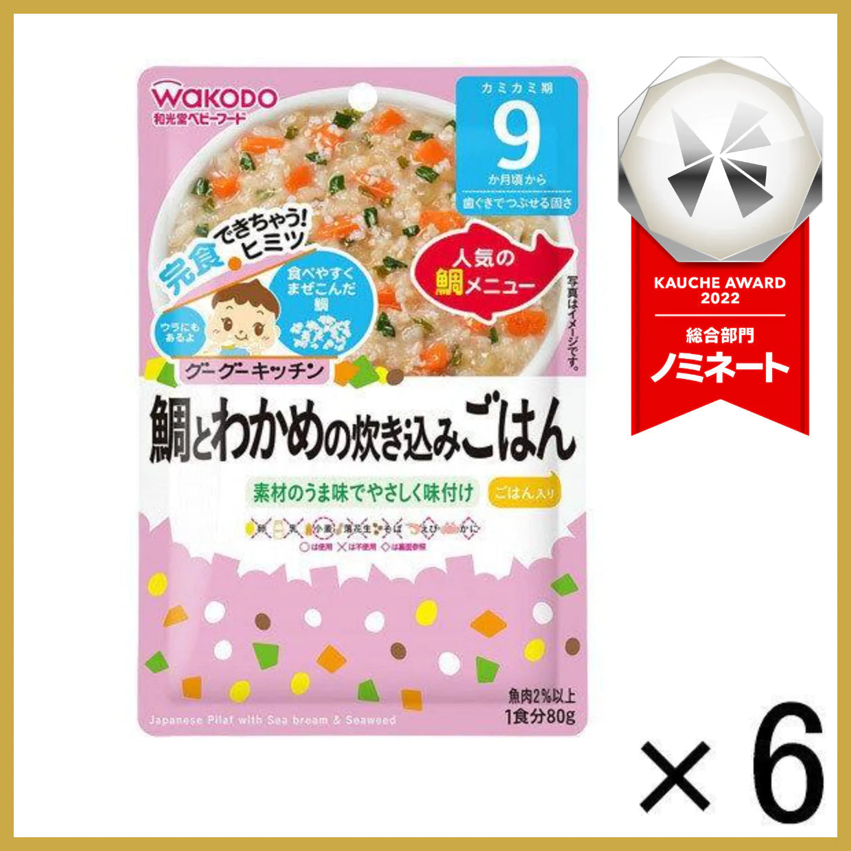 【たっぷり6個+おまけ付き！】【9ヵ月頃から】和光堂ベビーフード グーグーキッチン 鯛とわかめの炊き込みごはん 80g　※