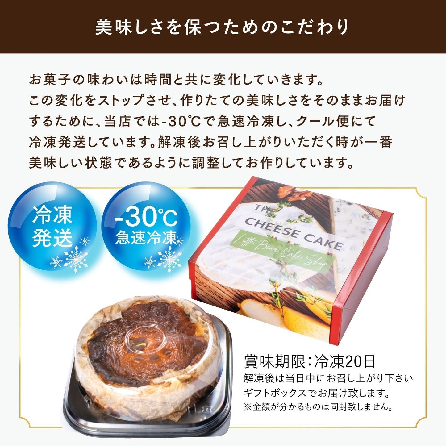 THE CHESSE CAKE ~名もなきチーズケーキ~