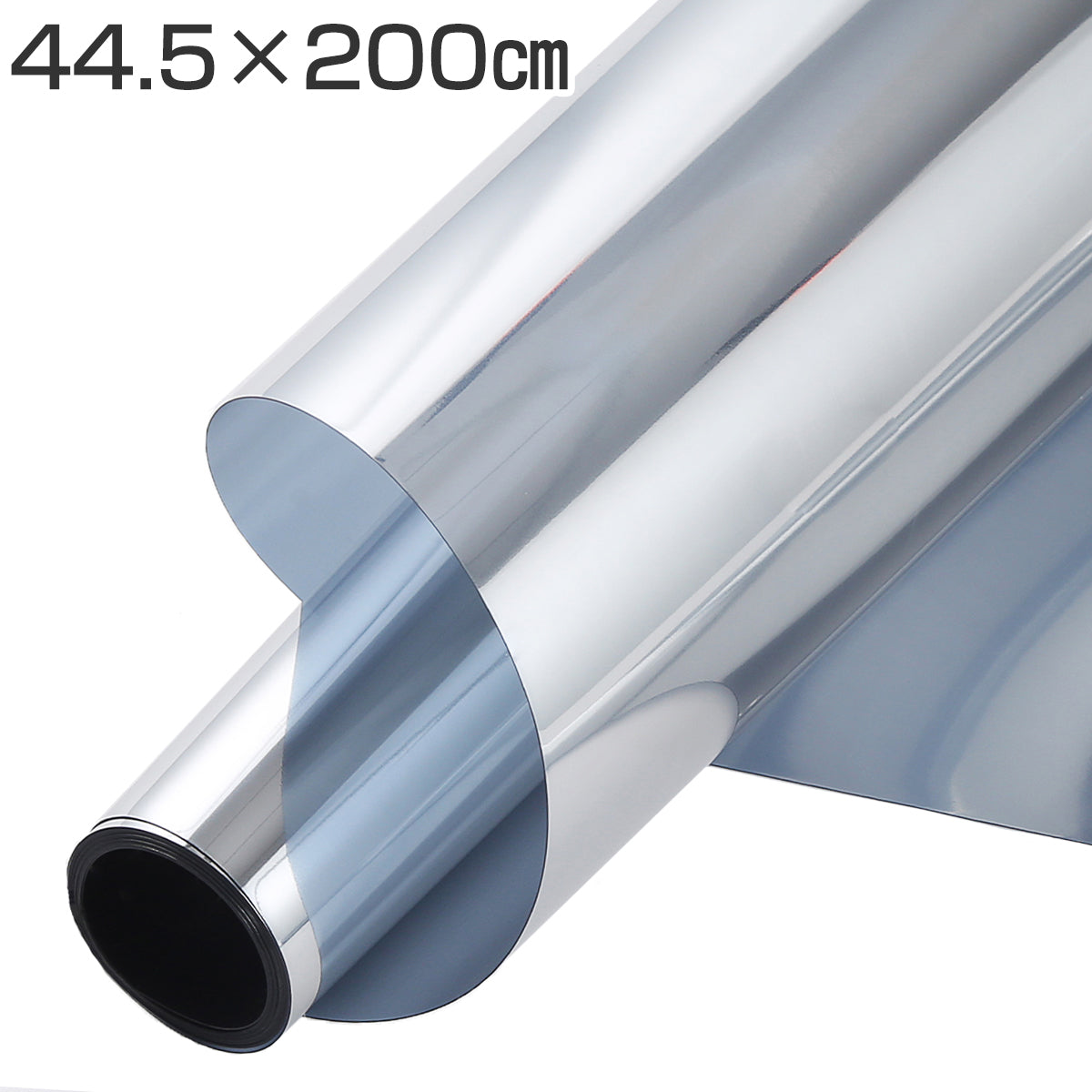 【施工業者御用達】ガラス・窓用フィルム 44.5×200cm シルバー 目隠し マジックミラー 初心者向け DIY 遮熱断熱 UVカット 防犯対策 飛散防止 窓フィルム 遮光 断熱 フィルム 紫外線カット 外から見えない プライバシー保護 省エネ 賃貸OK 水だけで貼れる 2m