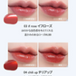 【08 BERRY DIVINE】ロムアンド デュイフルウォーターティント rom&nd DEWYFUL WATER TINT ゆうパケット 送料込み