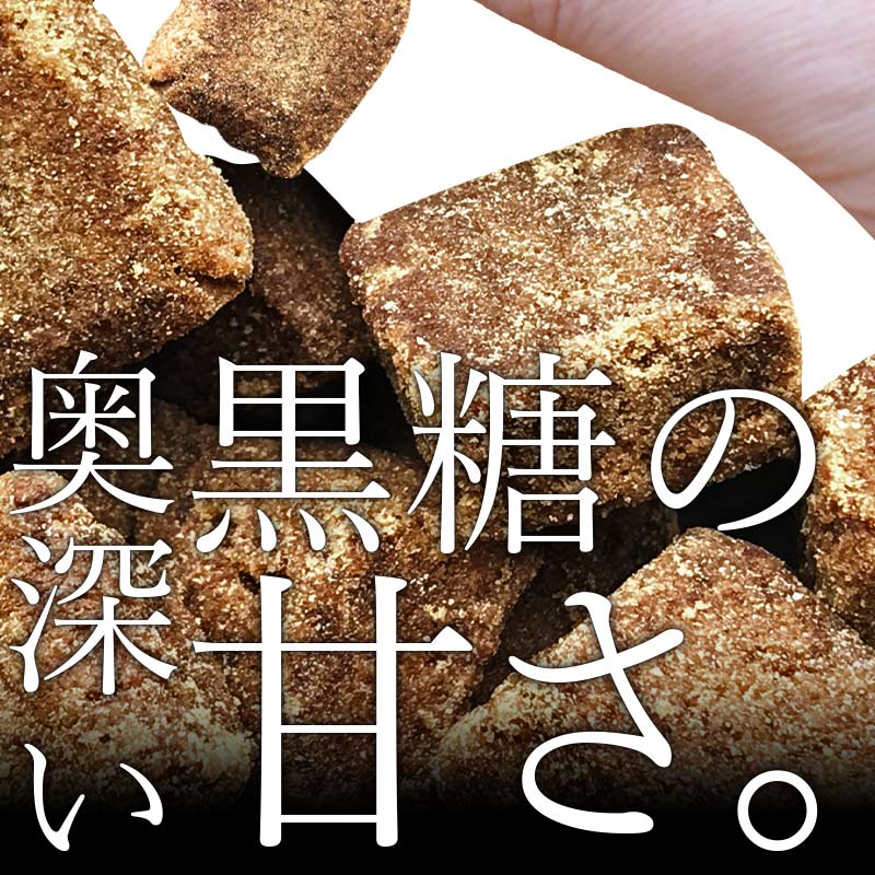 サクサクくるみ黒糖（400g）【エコ得リリースSALE】