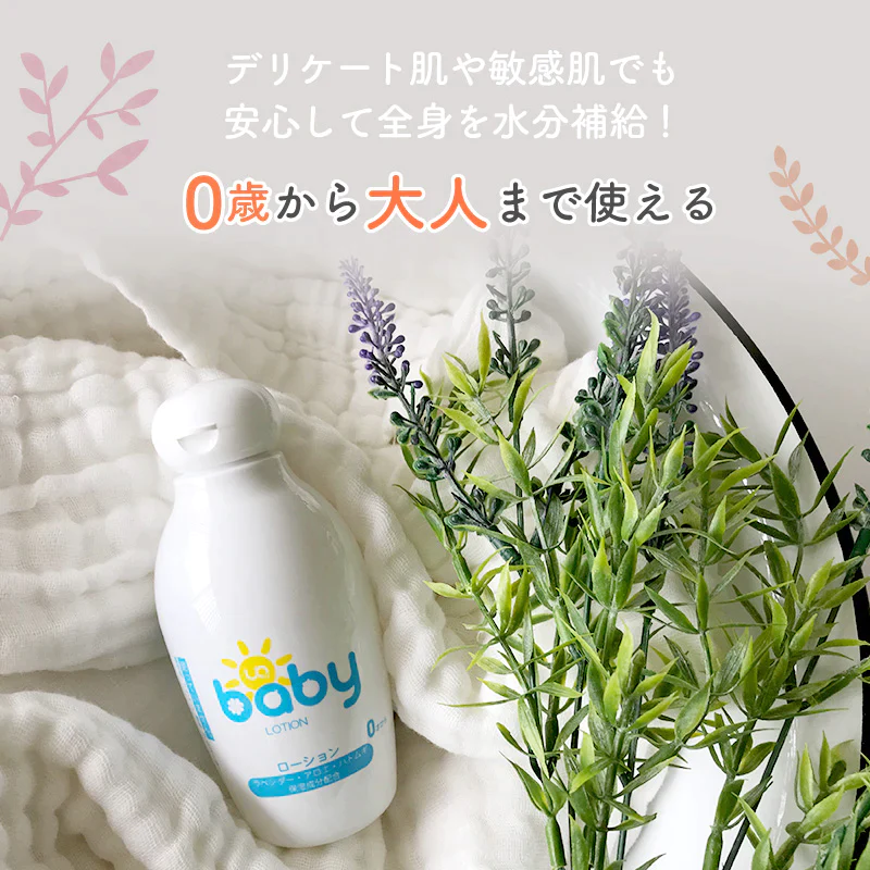 UQベビーローション 200ml