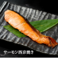 【大人気！計10食】温めるだけの煮魚・焼魚5種×2食セット！煮魚 焼き魚 焼魚 沼津加工 レンジ 簡単 温めるだけ 調理済 惣菜 味噌煮 西京焼 西京漬 お弁当 おかず