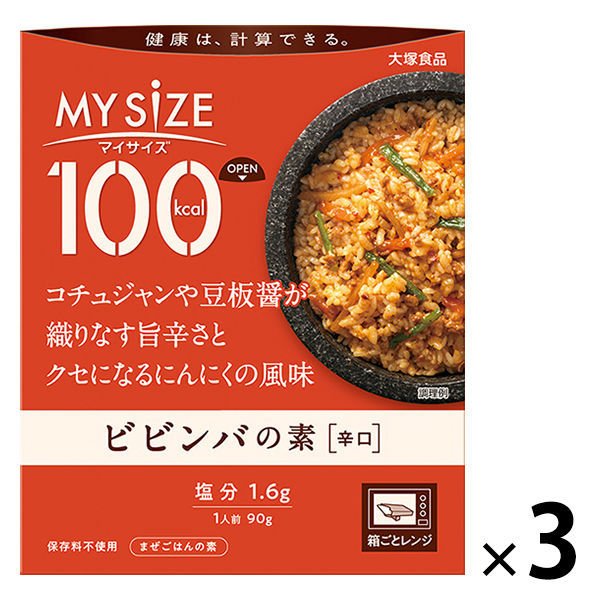 【箱なしバラ売りおまけ付き！】【たっぷり3個！】大塚食品 100kcalマイサイズ ビビンバの素 90g
