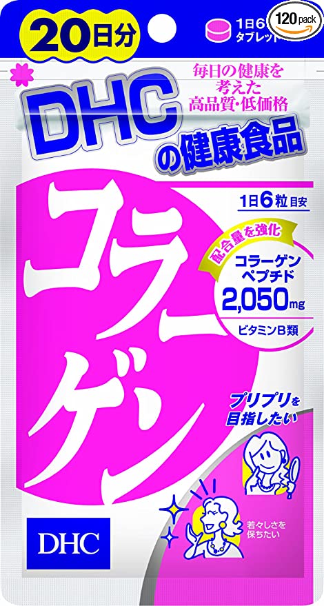 【おまけ付き！】DHC コラーゲン 20日分 120粒