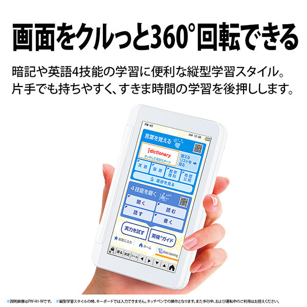 SHARP (シャープ) 電子辞書 Brain(ブレーン) 高校生向け レッド系 [PW-H1-R]