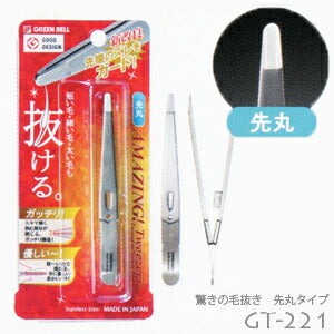 【メール便 送料無料】驚きの毛抜き 先丸タイプ(シルバー) GT-221