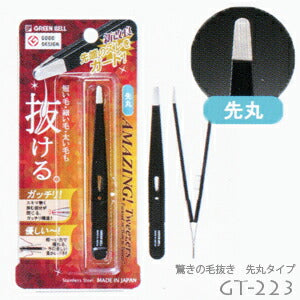 【メール便 送料無料】驚きの毛抜き 先丸タイプ(ブラック) GT-223
