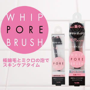 【定形外郵便 送料無料】ホイップ ポア・洗顔ブラシ WP-600