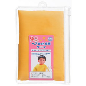 【メール便 送料無料】ベビーグリーンベル ヘアカット専用ケープ BA-113