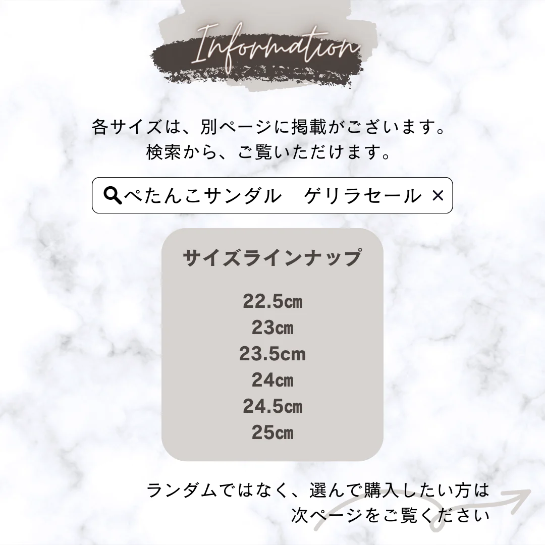 【23.5cm】［ランダム発送 ･どれが届くかお楽しみ］ぺたんこサンダル ぺったんこ ペタンコ フラットサンダル【ゲリラセール】