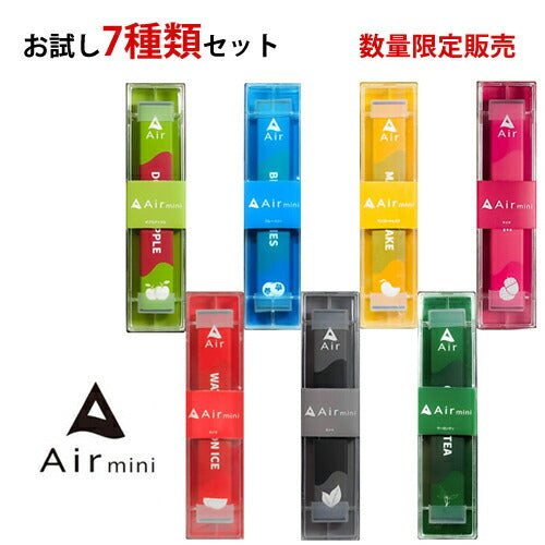 【メール便 送料無料】Airmini 持ち運びシーシャお試し7種セット 約300回吸引