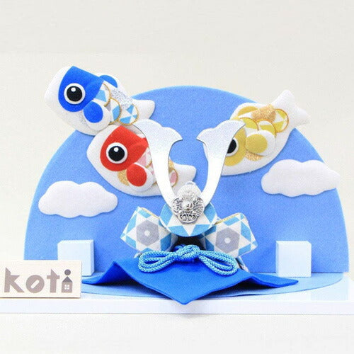 【送料無料】リュウコドウ koti 親子鯉のぼりと兜飾り 002-0502 端午の節句 こどもの日