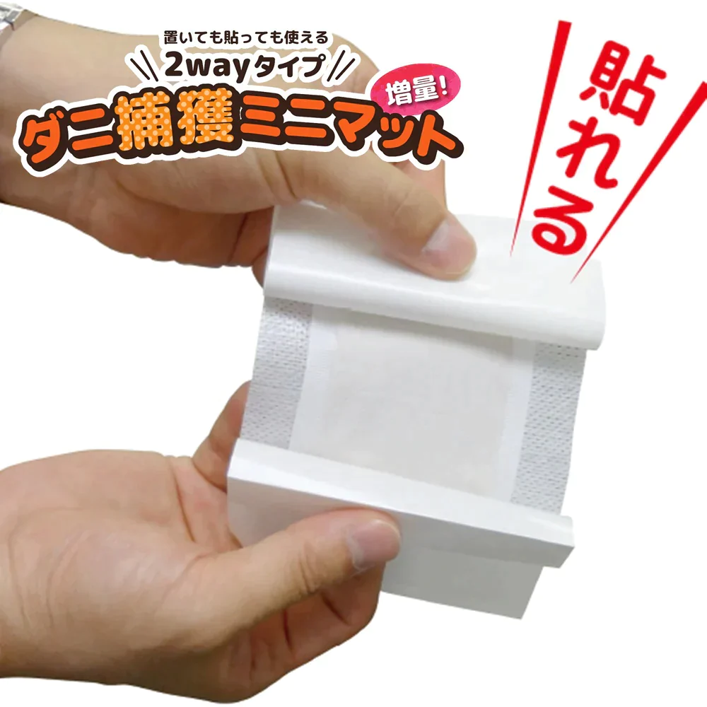 【日本アトピー協会推薦品】置いても貼っても使える2wayタイプ　ダニ捕獲ミニマット12 枚入×２セット（合計24枚）