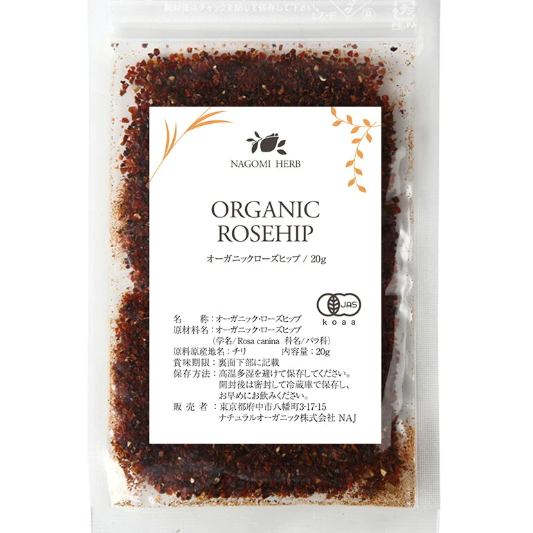 有機JAS オーガニック・ローズヒップ お試し 20g 【 ローズヒップティー  茶葉 ハーブティー リーフティー ノンカフェイン ハーブ ドライハーブ お茶 ファインカット 】