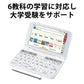 ＋【3人シェア買いでお得】SHARP カラー電子辞書 Brain 高校生モデル ホワイト系 [PW-H1-W]