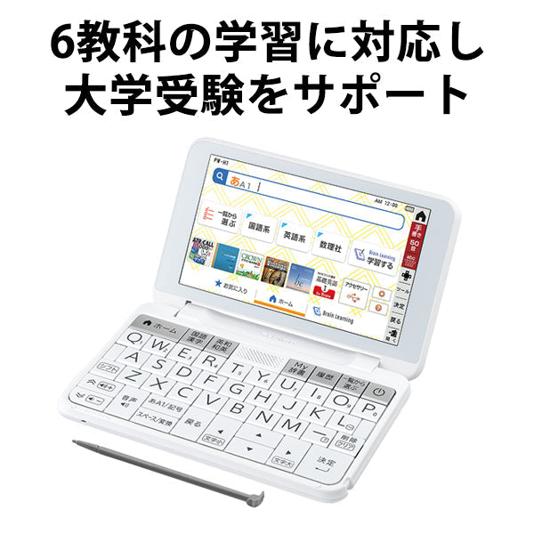 ＋【3人シェア買いでお得】SHARP カラー電子辞書 Brain 高校生モデル ホワイト系 [PW-H1-W]