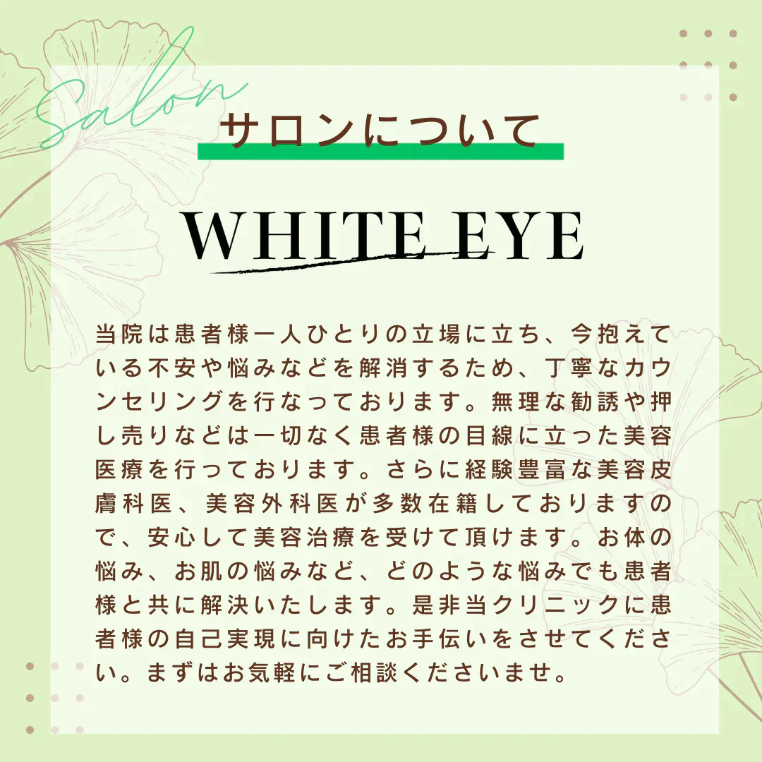【SETメニュー】目元のトータルケア◎美眉スタイリング＋まつげパーマ【美容チケット】美容 / アイブロウ / まつげパーマ / 眉毛 / 大阪 / 上本町/ホワイトアイ