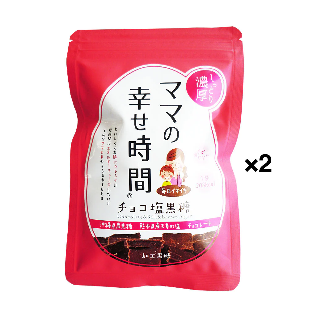 【たっぷり2袋！】ママの幸せ時間 チョコ塩黒糖 50g 国産 黒糖 チョコレート チョコ　※